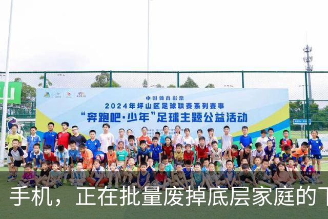 手机,正在批量废掉底层家庭的下一代